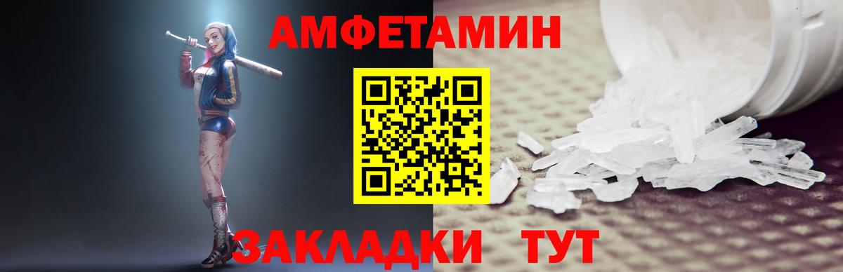 Амфетамин Premium  Вход с VPN  АМФЕТАМИН  Арзамас  АМФЕТАМИН 
