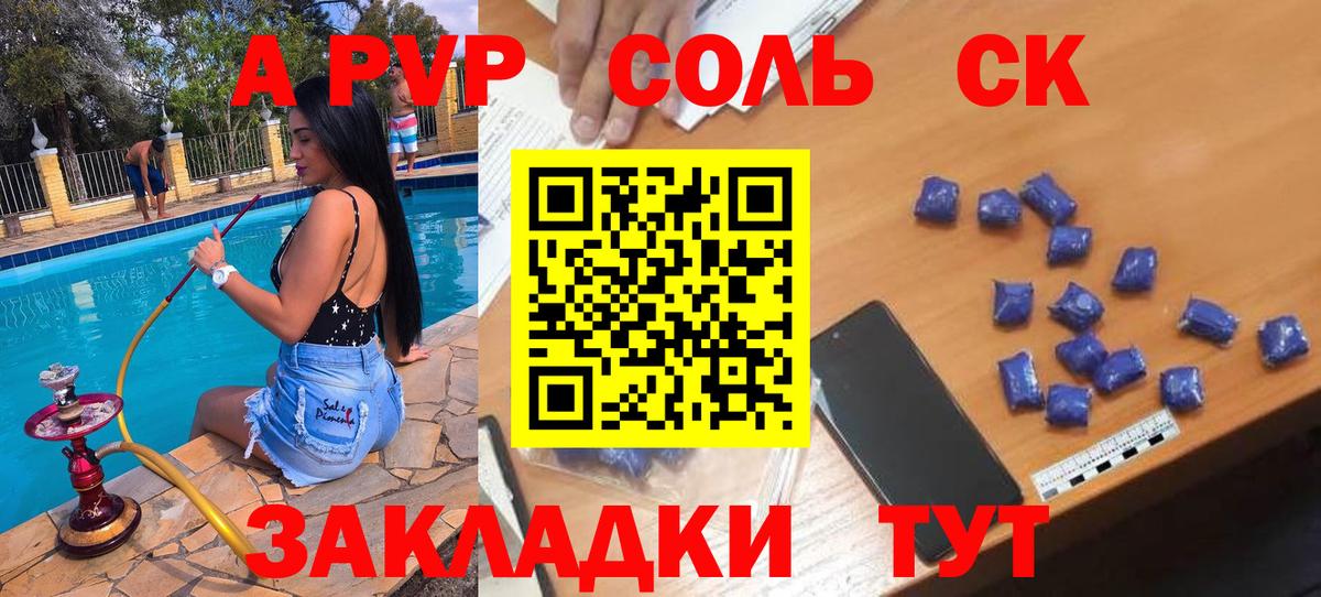 Alpha PVP VHQ Арзамас