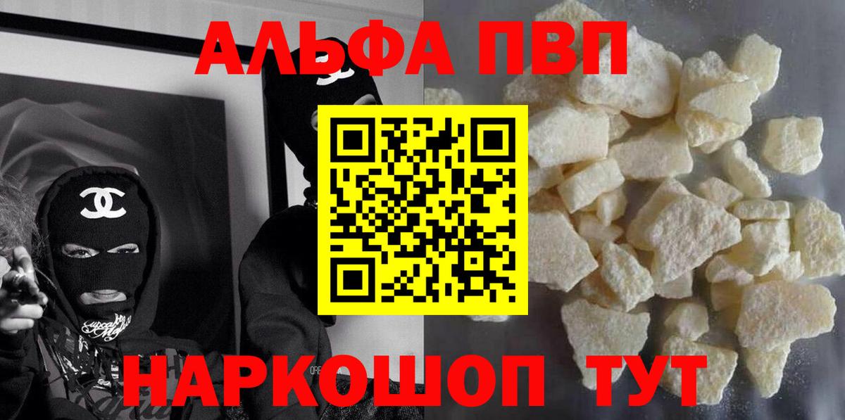 Арзамас  Alpha PVP СК  Alpha PVP Crystall  Вход с VPN  A PVP  А ПВП Crystall 