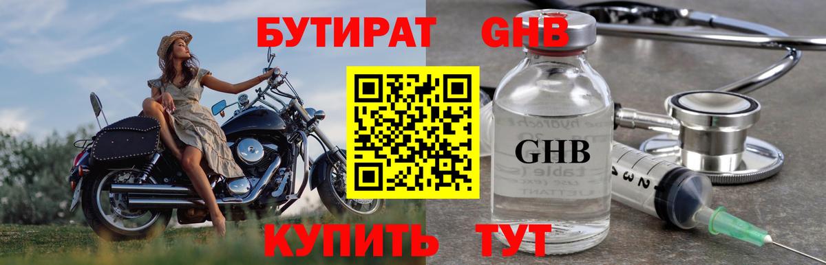 Арзамас  Бутират Butirat  БУТИРАТ  Вход с VPN 