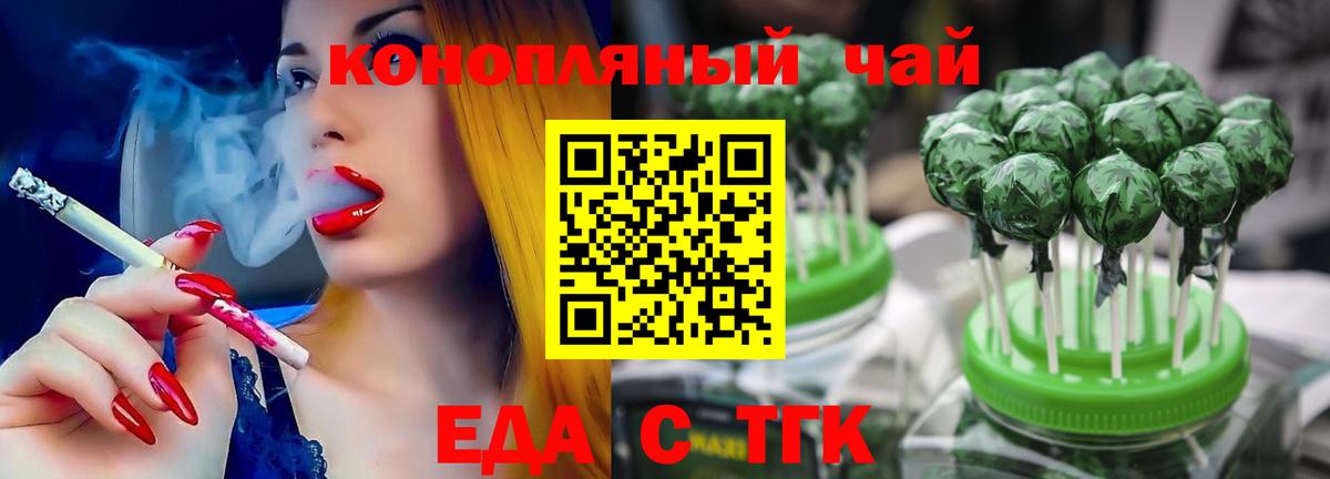 Cannafood конопля  Вход с VPN  Арзамас 