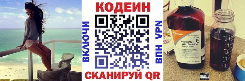 где купить наркотик  Арзамас  Кодеин Purple Drank 