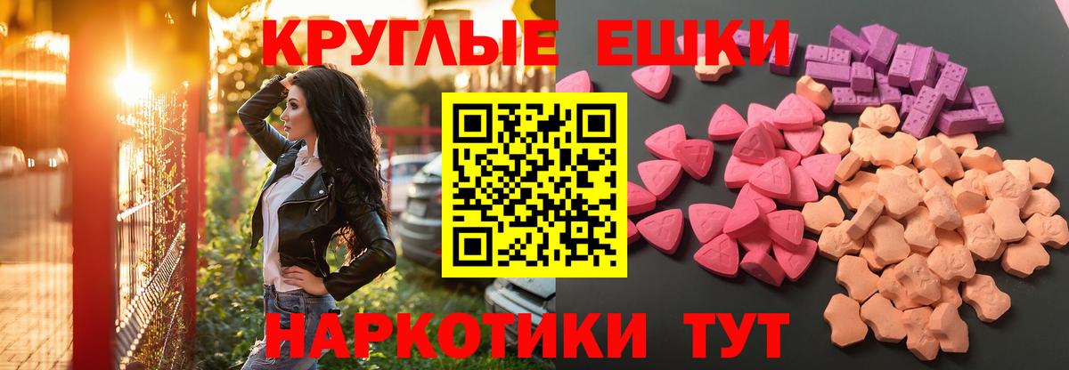 Экстази MDMA  Ecstasy  Арзамас  ЭКСТАЗИ VHQ  Вход с VPN 