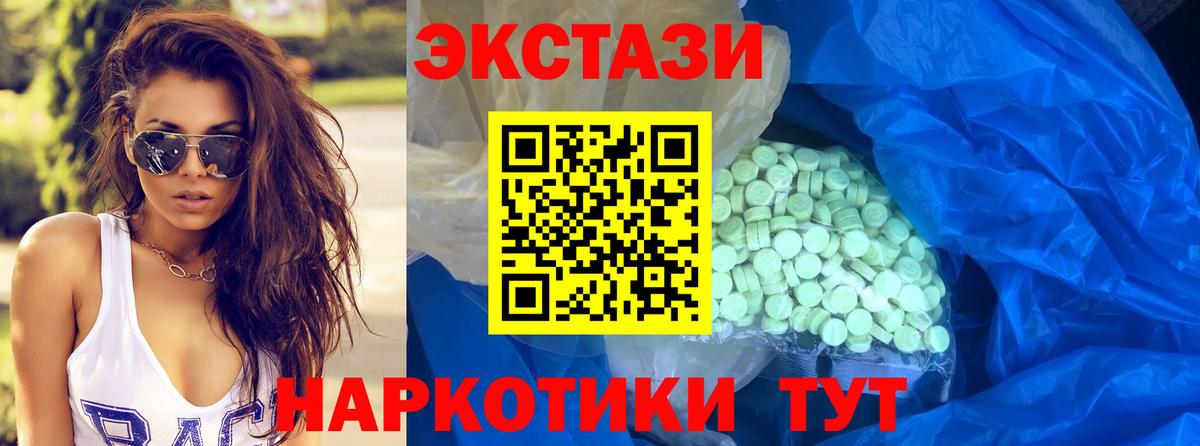 Ecstasy 300 mg Арзамас