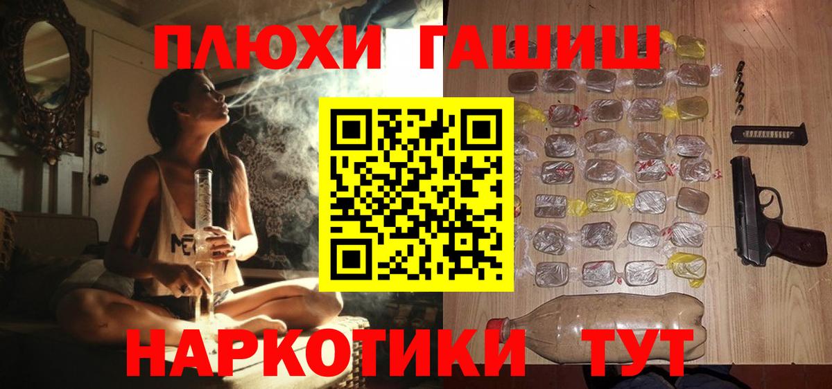 ГАШИШ Ice-O-Lator  Вход с VPN  Арзамас  Гашиш гашик 
