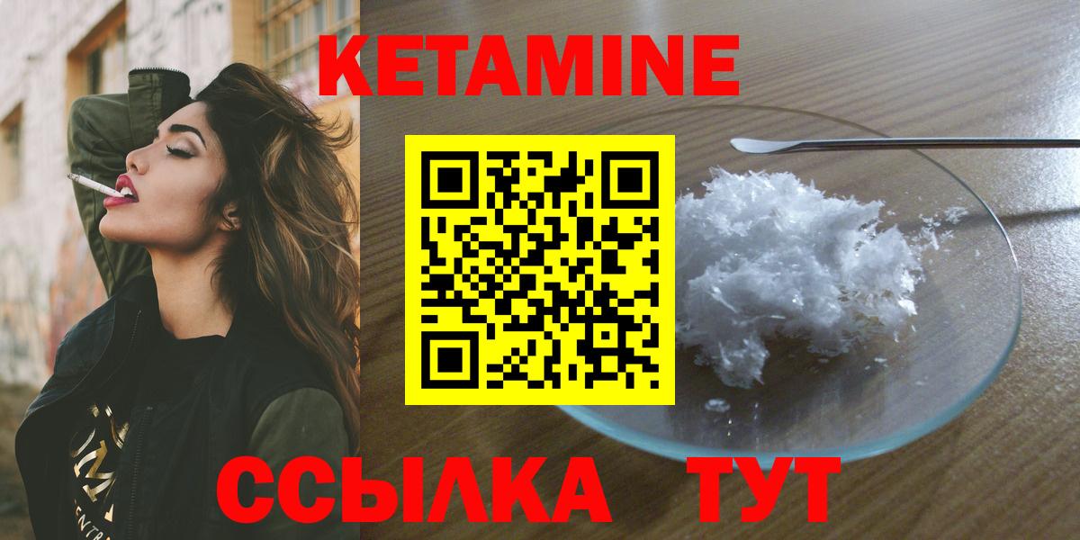 Арзамас  Кетамин ketamine  Вход с VPN 