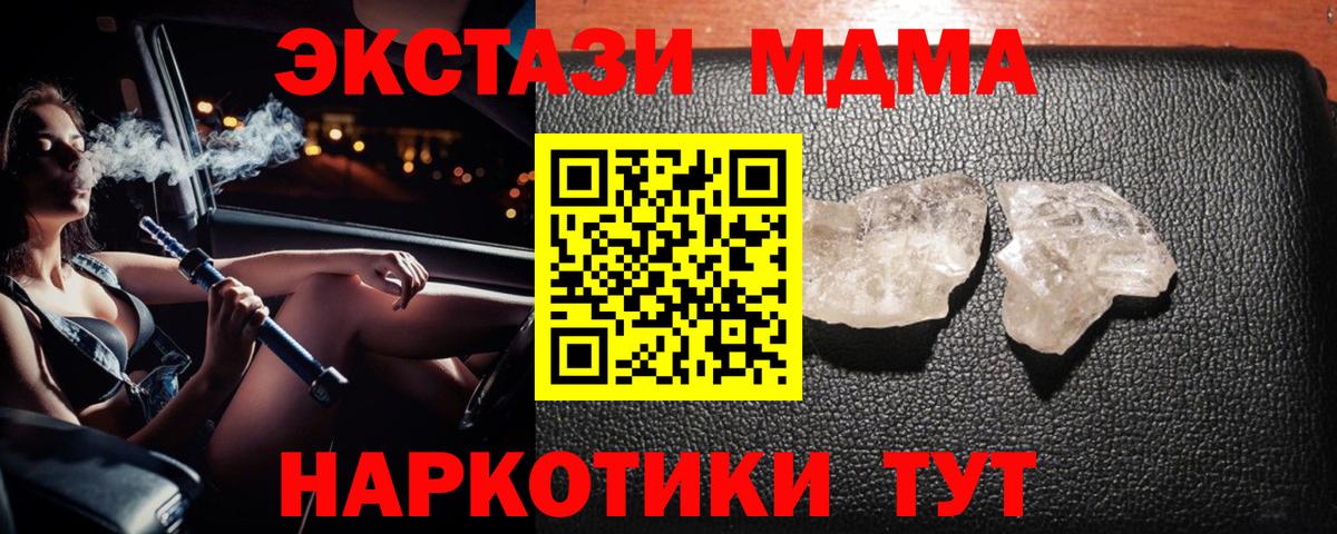 МДМА кристаллы Арзамас