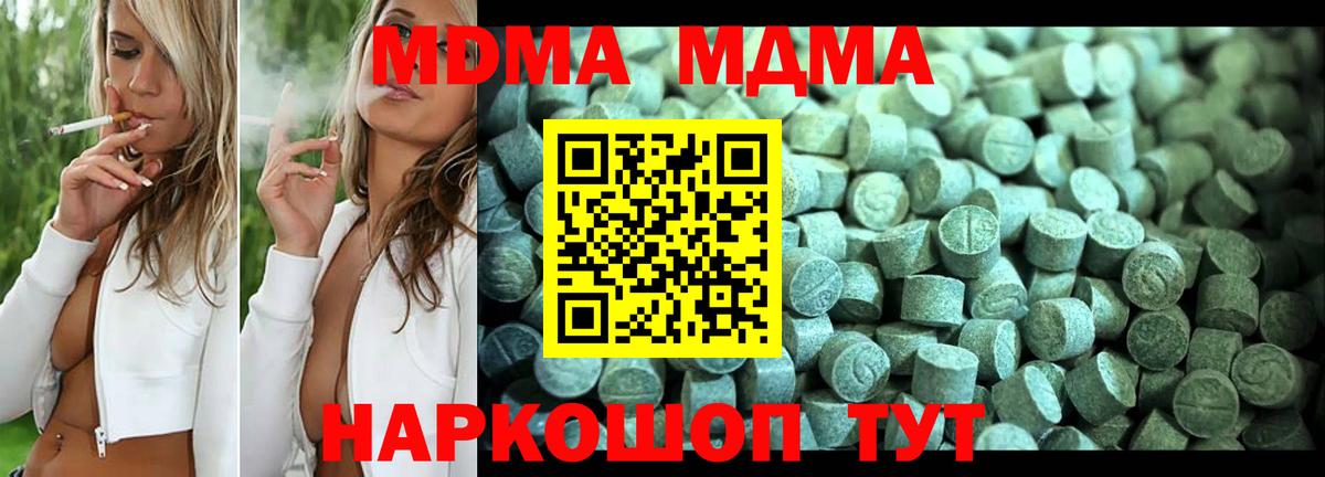 Арзамас  МДМА VHQ  Вход с VPN  МДМА  МДМА Molly 