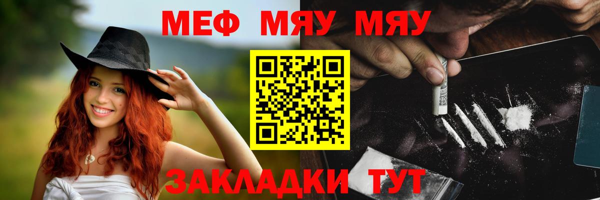 Меф кристаллы  Вход с VPN  Арзамас  Мефедрон кристаллы 