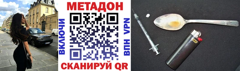 Метадон VHQ  Арзамас 