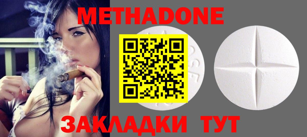 МЕТАДОН белоснежный  Вход с VPN  гидра сайт  МЕТАДОН methadone  Арзамас 