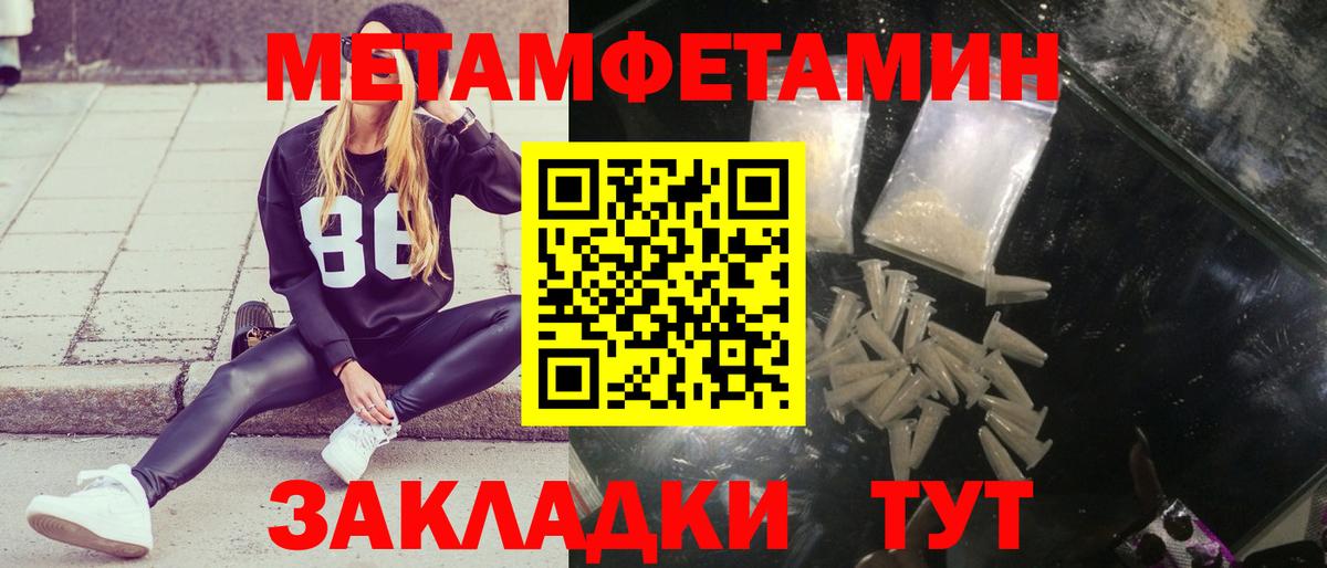 Арзамас  Метамфетамин кристалл  Метамфетамин кристалл  Первитин  Вход с VPN 
