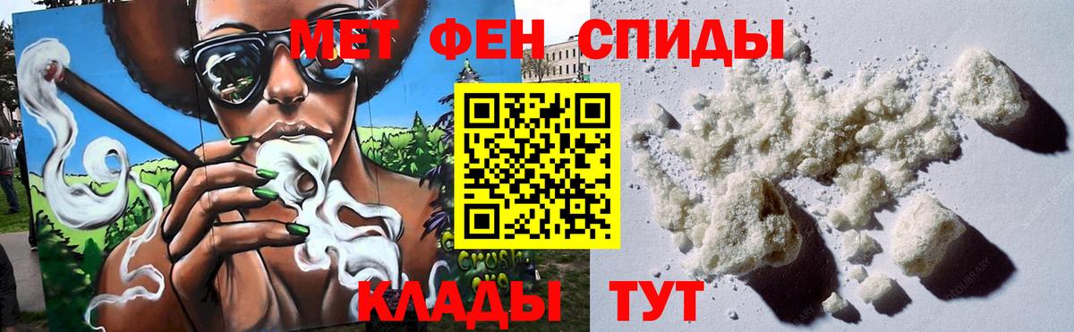 МЕТАМФЕТАМИН Декстрометамфетамин 99.9% Арзамас