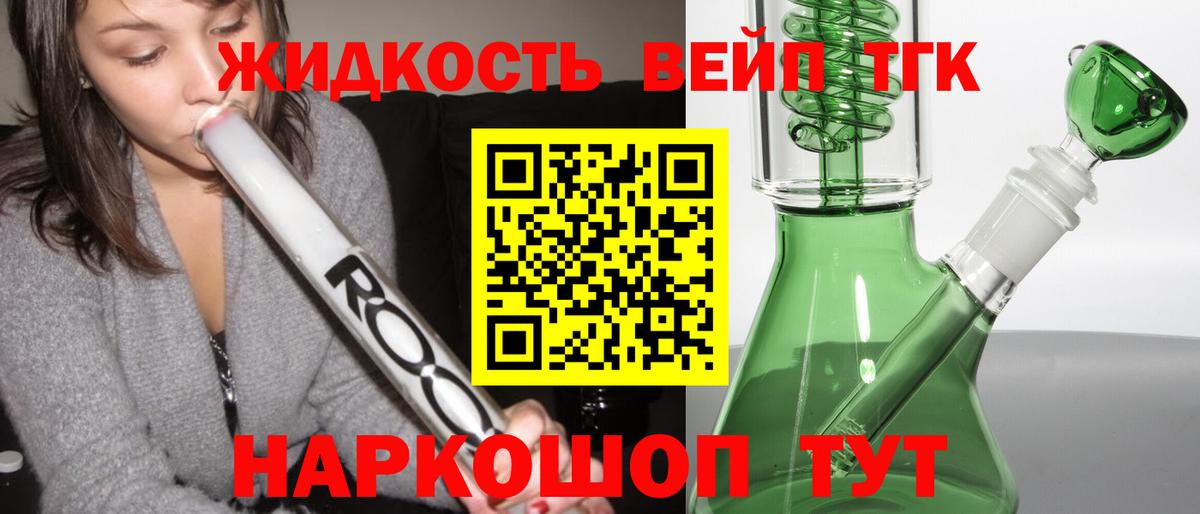 Арзамас  Дистиллят ТГК THC oil  наркошоп  Вход с VPN 